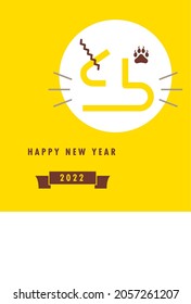 A pop 2020 New Year's card with the letters "Tora". vector.Translation: "Tora" is one of the japanese zodiac sign.