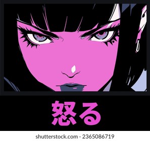 Pop art comic frame with dark-haired anime woman. Japanese slogan that means "angry".