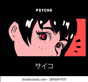 Pop art kawaii anime girl with big shiny eyes. Trendy print for t-shirt, wall poster design, cover. Japanese hiragana characters text meaning "psycho". 