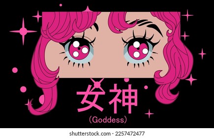 Pop art style illustration of an anime eyes. Poster or t-shirt print template with Japanese slogan "Goddess".