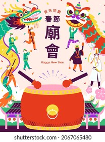 Pop art Taiwanese religion poster with dragon and lion dance parade and drum beats. Translation: Celebrate the holiday together, Chinese new year temple fair