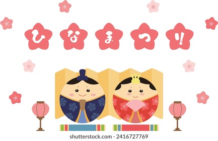 Pop Hinamatsuri illust. 
Hinamatsuri illustration. Text translation: "Hinamatsuri"
Hinamatsuri is an event where dolls are displayed to pray for the growth and happiness of girls.
