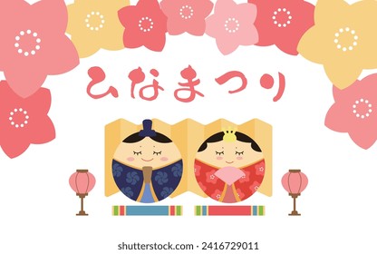 Pop Hinamatsuri illust. 
Hinamatsuri illustration. Text translation: "Hinamatsuri"
Hinamatsuri is an event where dolls are displayed to pray for the growth and happiness of girls.
