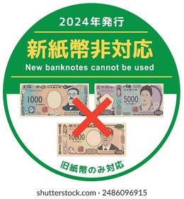POP incompatible con billetes nuevos

En japonés, dice "los billetes Nuevos no se pueden usar", "solo se pueden usar billetes viejos" y "emitidos en 2024"