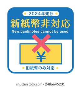 POP incompatible con billetes nuevos

En japonés, dice "los billetes Nuevos no se pueden usar", "solo se pueden usar billetes viejos" y "emitidos en 2024"