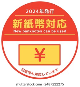 POP dice que pueden usarse billetes nuevos

En japonés, dice "los billetes Nuevos se pueden usar", "los billetes viejos también se pueden usar" y "emitidos en 2024"