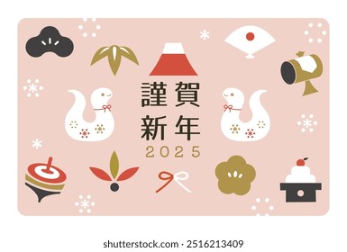 Pop and Stylish Year of the Snake New Year's Cards “Happy New Year!”