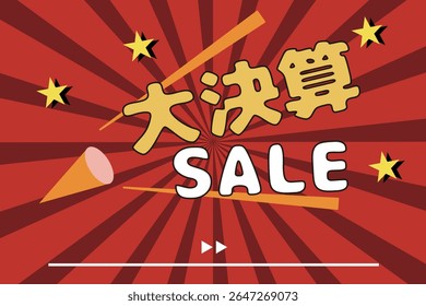 Material de banner estilo pop para a grande venda de folga. Inclui espaço para inserir o ponto. Tradução: Grande liquidação de vendas.