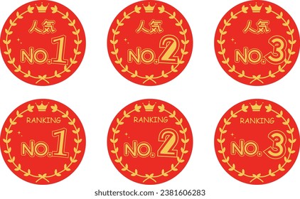 
Popular No.1~No.3 ranking POP stamp icon 1 for shops red yellow