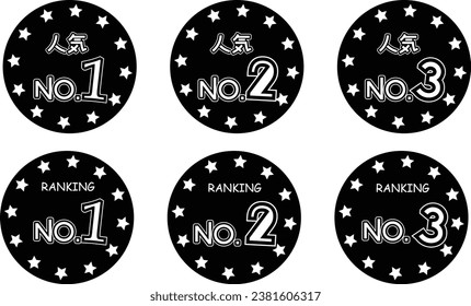 Popular No.1~No.3 ranking POP stamp icon 2 for shops black 