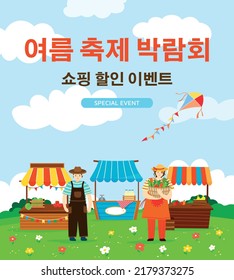 Popup korean shopping event. Shopping sale illustration. Summer outdoor fair festival banner