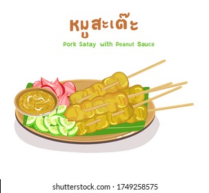 Pork Satay with Peanut Sauce in Thai Language it mean “Pork Satay with Peanut Sauce”