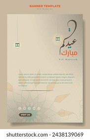 Portrait banner design in cream background for eid mubarak with line art of mosque and lantern design. arabic text mean is eid mubarak. islamic portrait background for eid mubarak.