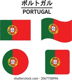 PORTUGAL. 4 Set of world national flags. Text means "PORTUGAL"
