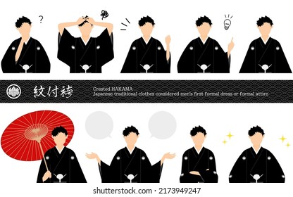 Posed set of men in montsuki hakama, kimono, Questioning, worrying, undertaking, pointing, etc. - Translation: montsuki hakama