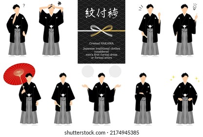 5 814件の Hakama の画像 写真素材 ベクター画像 Shutterstock