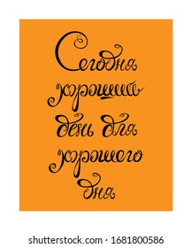 Positive quotes, inspiration, motivation,
vector concept. white letters on a black background. black letters on an orange background