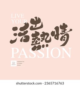 Positive and warm words "live your passion", charity event title design, handwritten cute font design, vector text material.