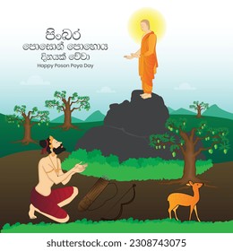 Poson Poya Day Greeting Card, Happy Poson Festival, Poson Vector Art