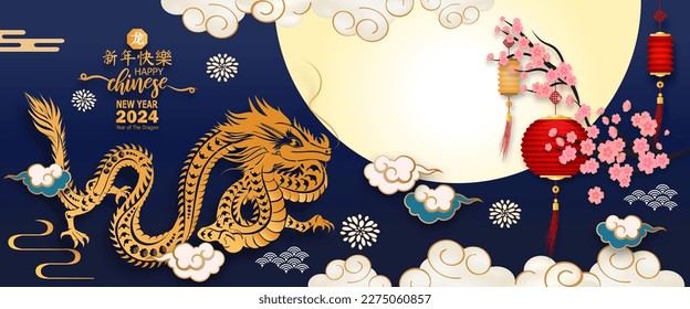 Post card for Happy chinese new year 2024 Year of Dragon. Charecter with asian style. Chinese is mean Happy chinese new year.