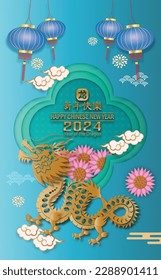 Post card for Happy Chinese new year 2024 Year of Dragon. Character with asian style. Chinese is mean Happy chinese new year.