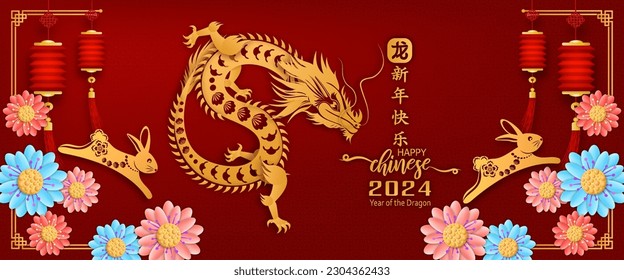 Post card for Happy chinese new year 2024 Year of Dragon. Charecter with asian style. Chinese is mean Happy chinese new year.