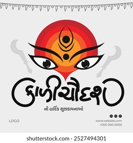 Post Design der Göttin Kali Maa von Naraka Chaturdashi mit Gujarati Kalligraphie. eng bedeutet Kali Chaudas.