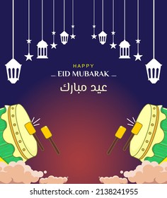 postsoziale Medien eid mubarak Design