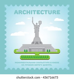 postage stamp which depicts the statue with a sword and shield