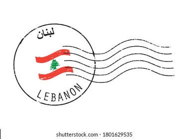 Postal grunge stamp 'Lebanon'. English and arabic inscription. Waving flag in the middle.