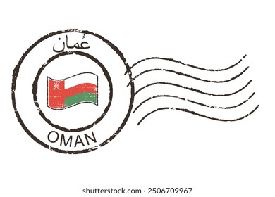 Postal grunge stamp 'Oman'. English and arabic inscription. Waving flag of Oman in the middle.