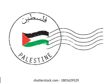 Postal grunge stamp 'Palestine'. English and arabic inscription. Waving flag in the middle.