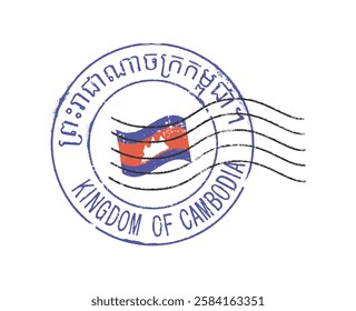 A postal rubber stamp KINGDOM OF CAMBODIA with the national flag in the middle.  Khmer and English inscription. Retro seal for letter envelopes, greeting cards, passports, parcels.