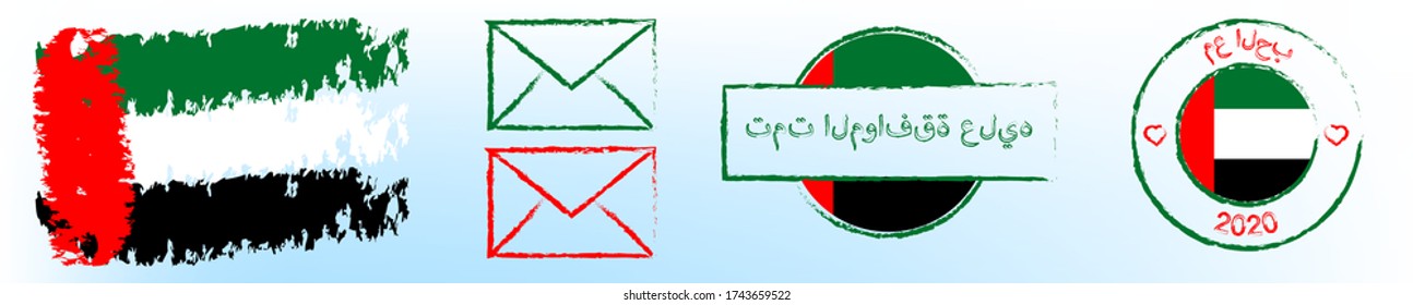 postal stamps in colors and with symbols of United Arab Emirates flag. Inscription is APPROVED and WITH LOVE on stamp. Delivery of greeting cards and letters. Isolated vector on white background