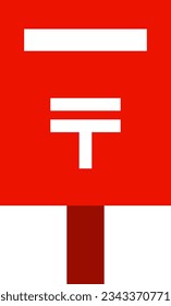 A Postbox Isolated Vector Icon