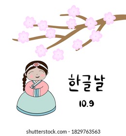 Postcard with calligraphic text Happy Korean alphabet day in Korean language. Korean traditional holiday Hangul day. The culture of South Korea. Little girl in hanbok. Vector illustration.
