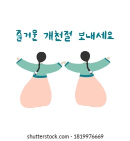 Postcard with calligraphic text National Foundation day of South Korea in Korean language. Traditional holiday celebration. Calligraphic text with two girls in hanbok. October, 3. Vector illustration.