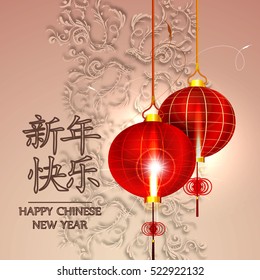Postcard Chinese New Year Lantern Chinese New Year