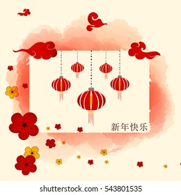 Postcard Chinese New Year Lantern . vector illustration