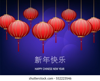 Postcard Chinese New Year Lanterns on violet background. Lettering translates as Happy Chinese New Year. Lanterns vector illustration. EPS10