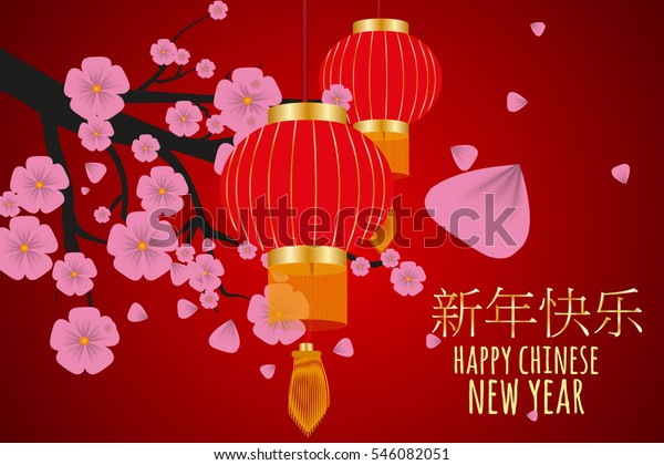 Postcard Chinese New Year Lanterntranslation Chinese Stock Vector