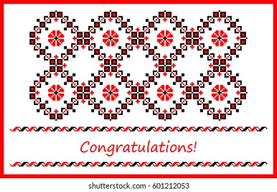 Postcard - Congratulations. Design with Slavic geometric pattern (red black on white background, stripes)