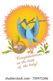 Postcard "Congratulations on the birth of the baby"