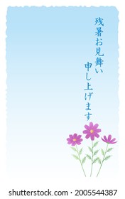 Postcard design for the late-summer greetings . Cosmos. Translation　：How are you getting along in this hot weather ? 