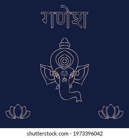 Postcard in gold color for the holiday of Ganesha. Happy Ganesh Chaturthi. Indian festival. God of wisdom and prosperity with an elephant's head. Translation "Ganesha".