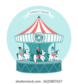 Postcard with happy children riding a carousel with horses. Inscription in Russian Happy New Year! Carousel with a rotating mechanism. New Year's greetings. Flat vector illustration.