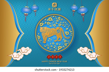 Postcard Happy chinese new year 2022. Year of The Tiger. Chinese translation is Happy chinese new year,Year of The Tiger.