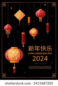 postcard Happy Chinese New Year 2024 Year of dragon. lamps chinese. Chinese text mean Happy New Year. Vector illustration.