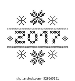 Postcard Happy new year 2017. Cross-stitch. Traditional embroidery. Black snowflakes. Vector illustration.