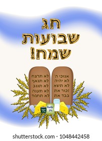 Postcard holiday Shavuot. Tablets of the covenant of Moses Bible Torah. Dairy products, wheat ears. Israeli flag. golden inscription in Hebrew Shavuot Sameah in the translation of the Happy Shavuot.